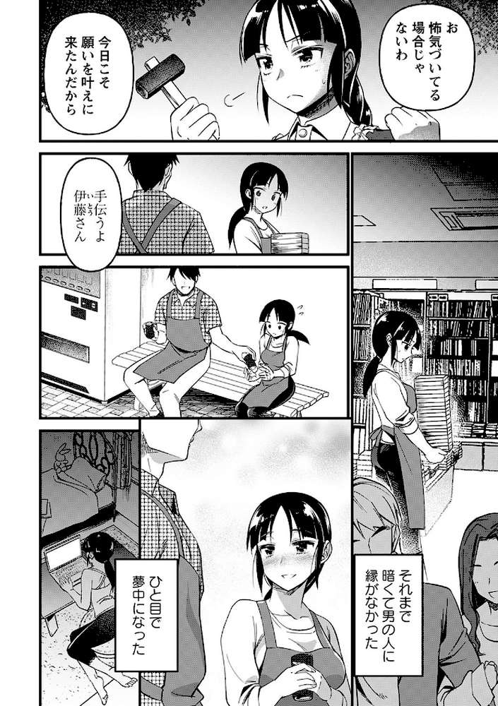 肉虐エゴイズム 