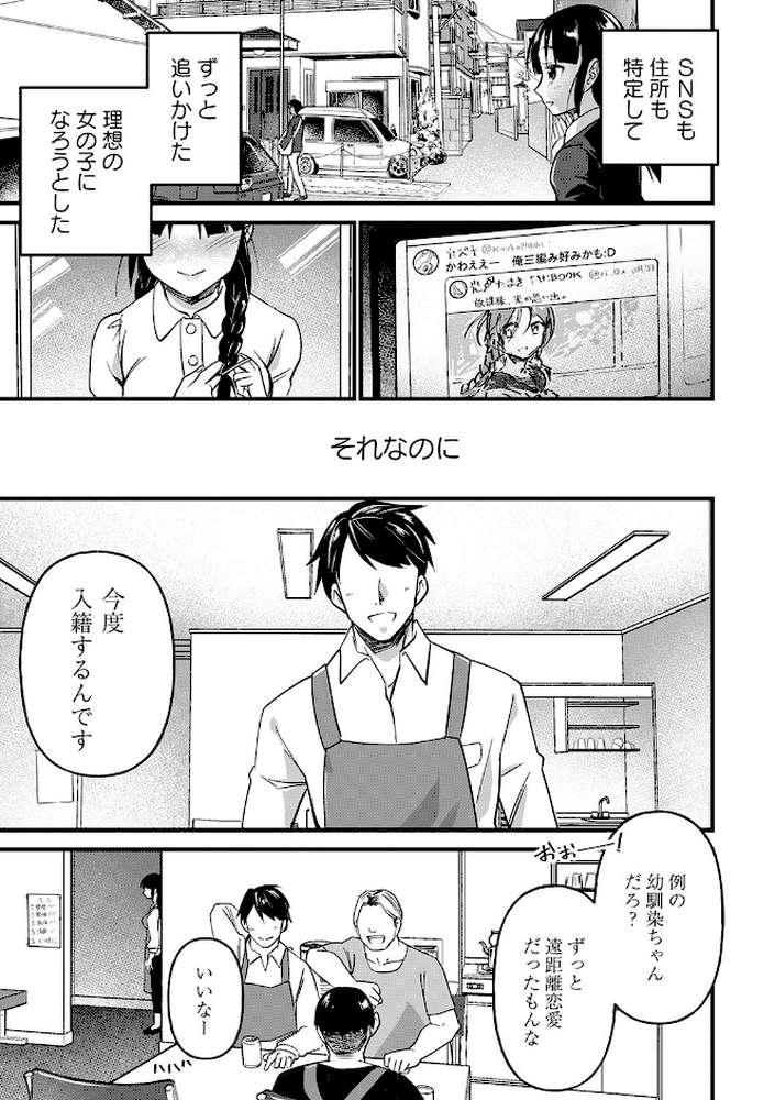 肉虐エゴイズム 