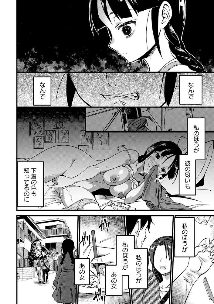 肉虐エゴイズム 