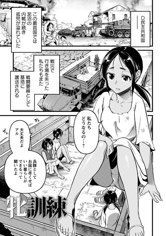 肉虐エゴイズム 