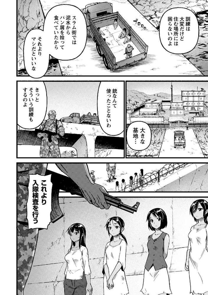 肉虐エゴイズム 