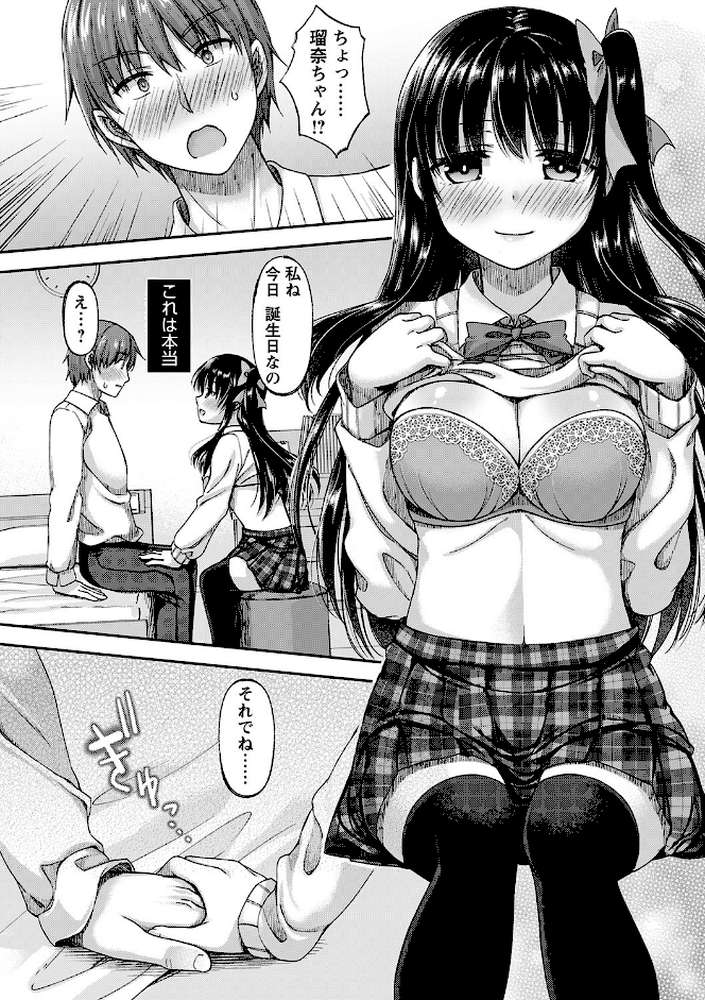 誰にも言えない兄妹相姦 