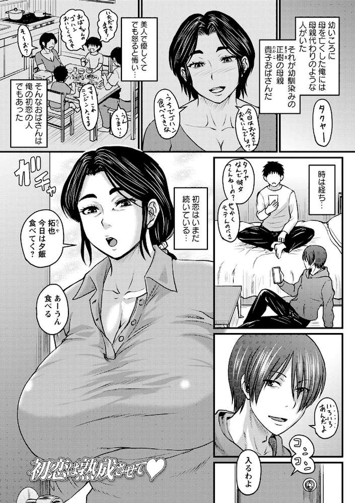 浮気じゃすまない… 【通常版】
