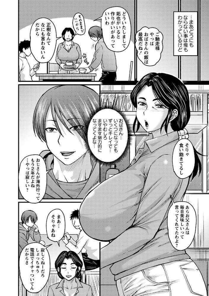 浮気じゃすまない… 【通常版】