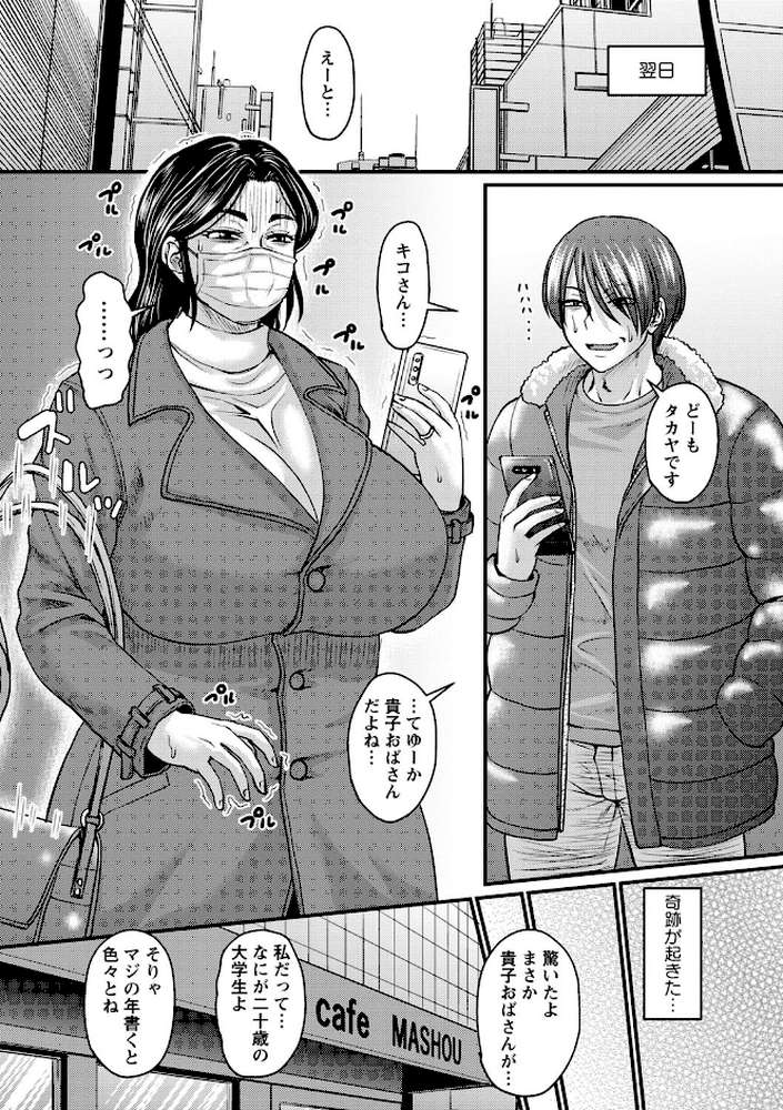 浮気じゃすまない… 【通常版】