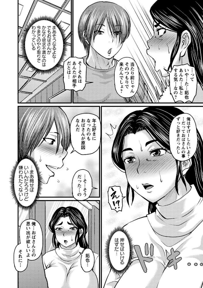 浮気じゃすまない… 【通常版】