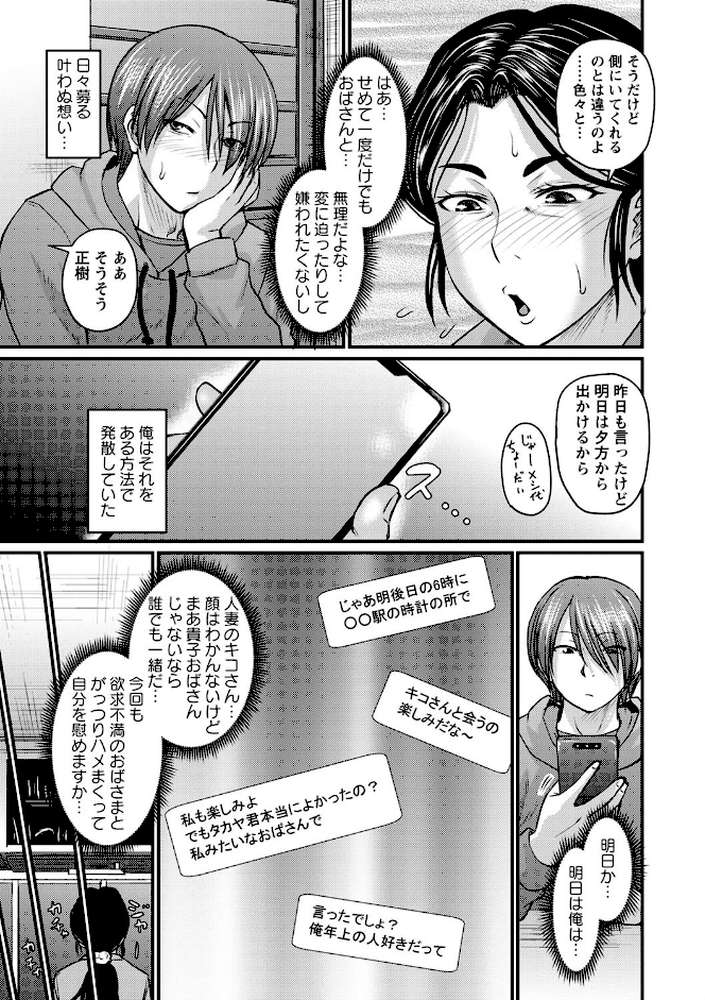 浮気じゃすまない… 