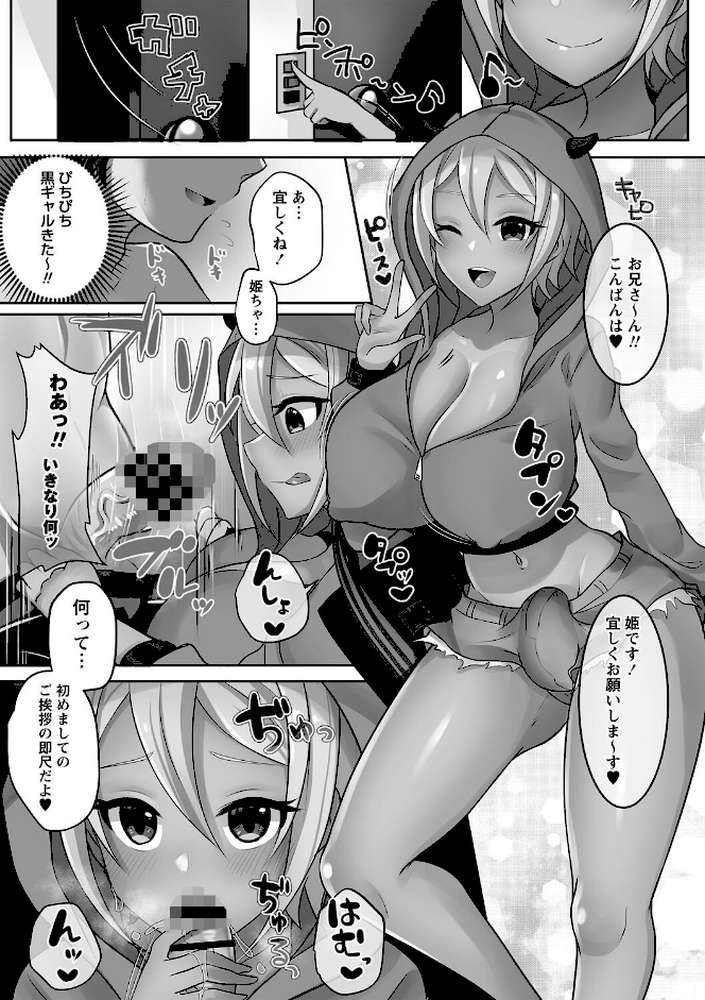 ふたなり中毒 