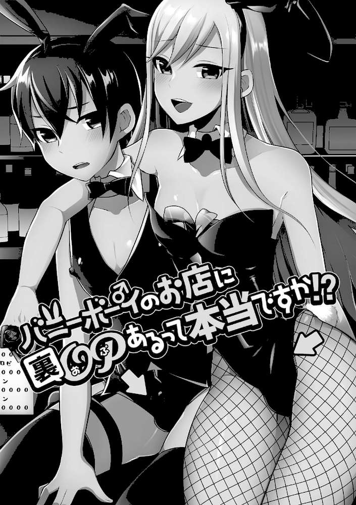 ふたなり中毒 