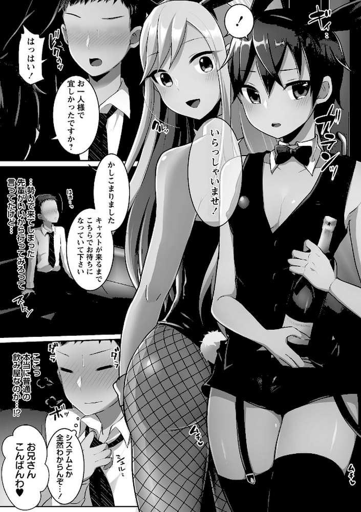 ふたなり中毒 