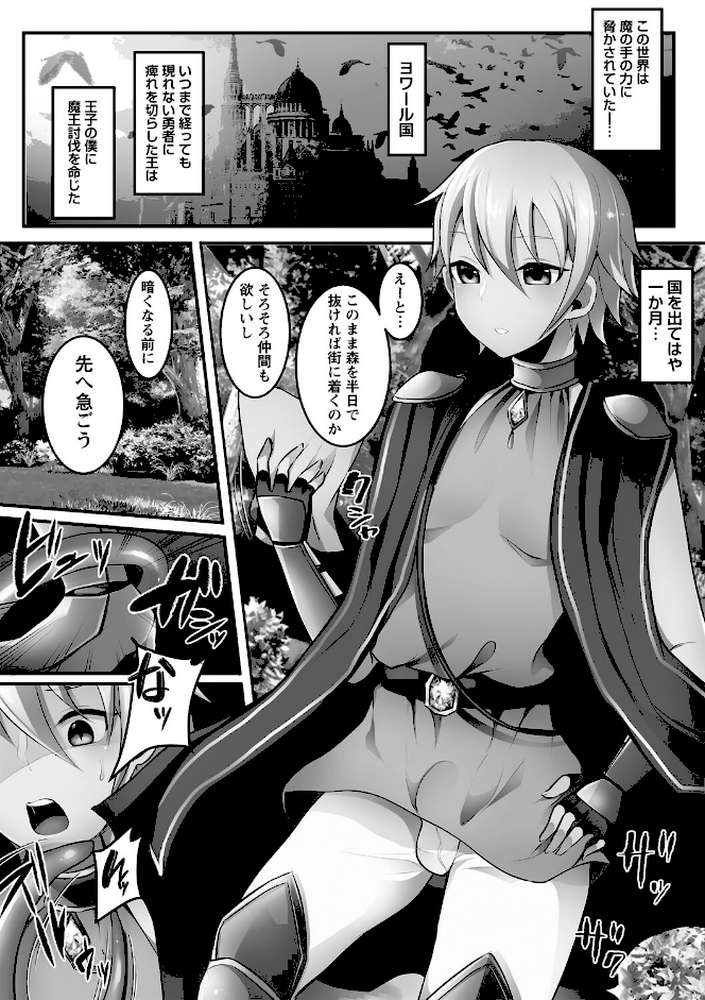 ふたなり中毒 