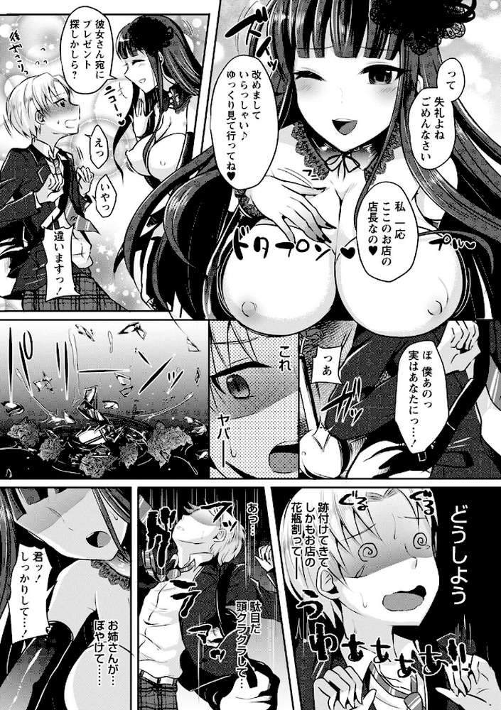 ふたなり中毒 