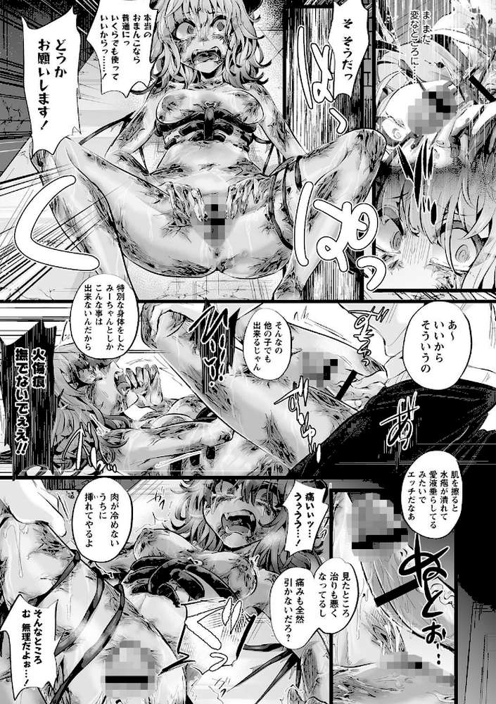 落第淫魔でも恋がしたい！ ―後編―