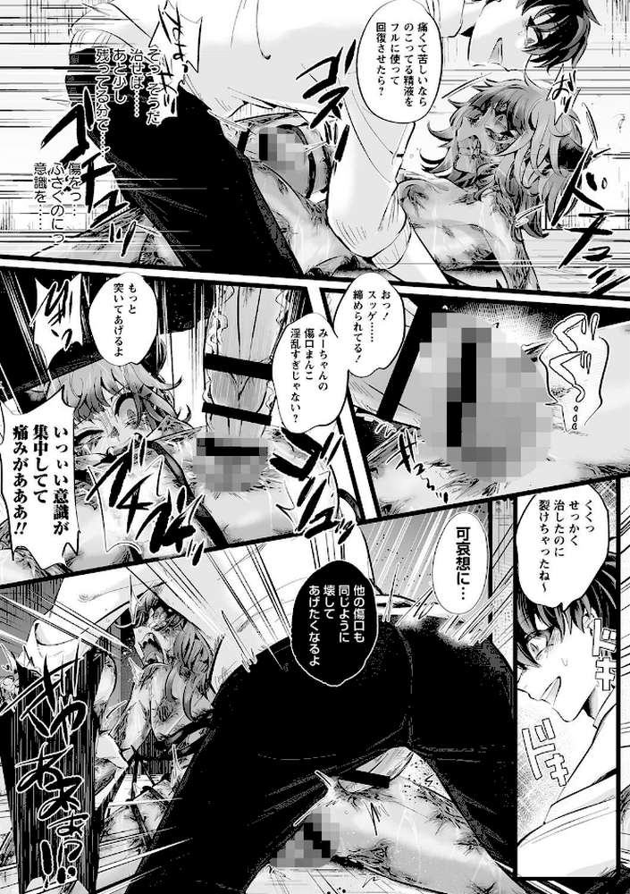 落第淫魔でも恋がしたい！ ―後編―