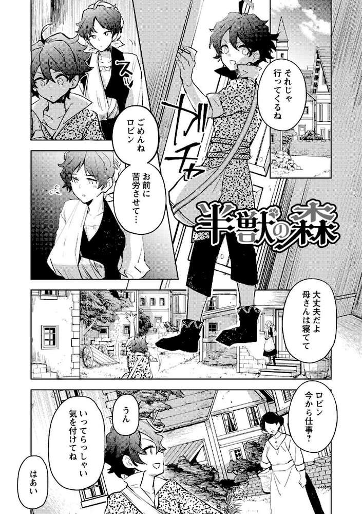 バッド・エンドロール 【通常版】