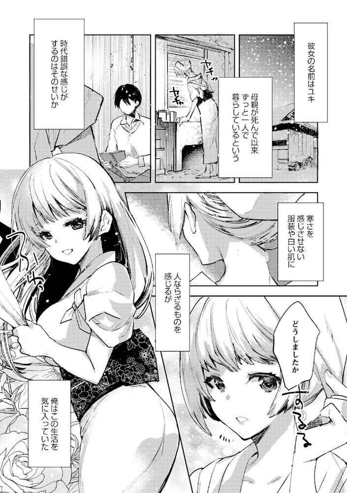 バッド・エンドロール 【通常版】