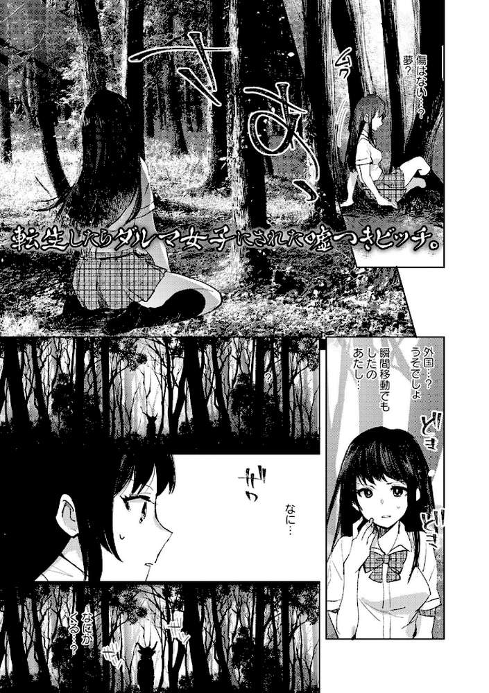 バッド・エンドロール 【通常版】