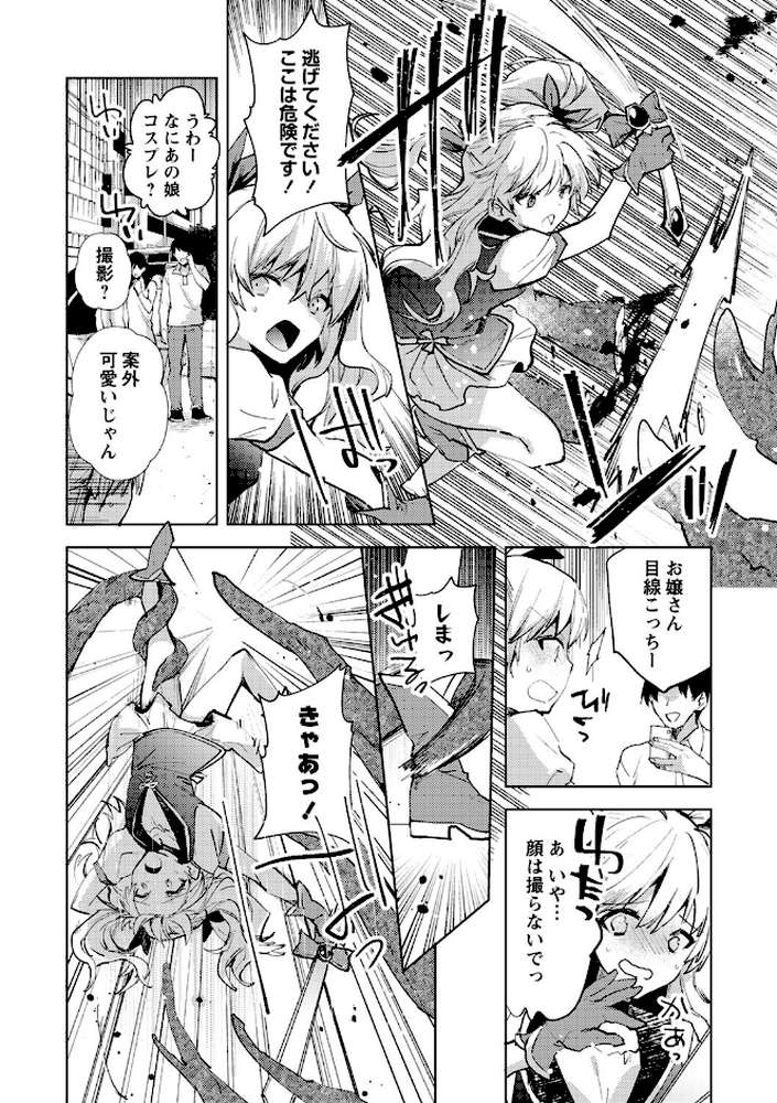 バッド・エンドロール 【通常版】