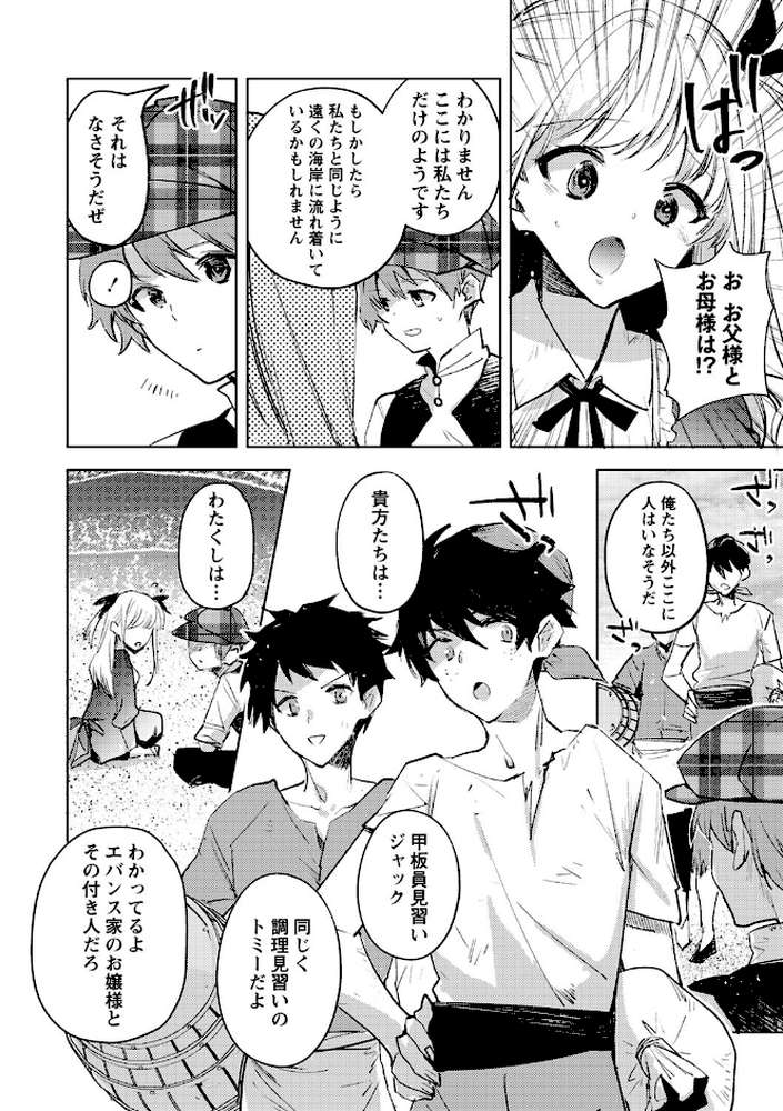 バッド・エンドロール 【通常版】