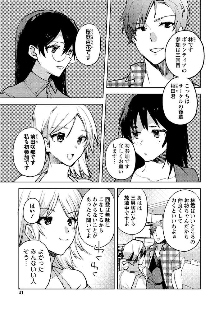 バッド・エンドロール 【通常版】