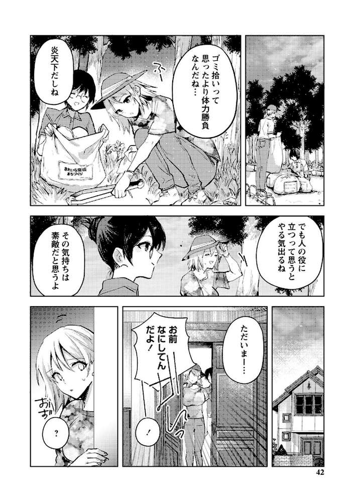 バッド・エンドロール 【通常版】