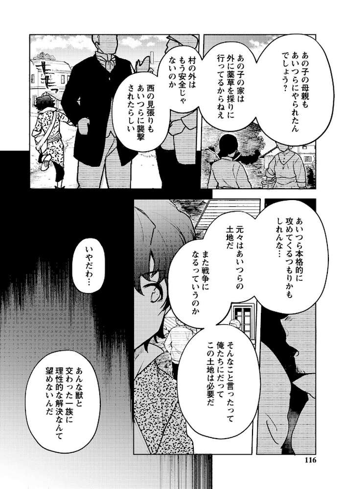 バッド・エンドロール 