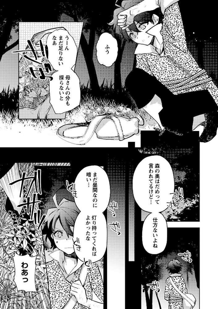 バッド・エンドロール 