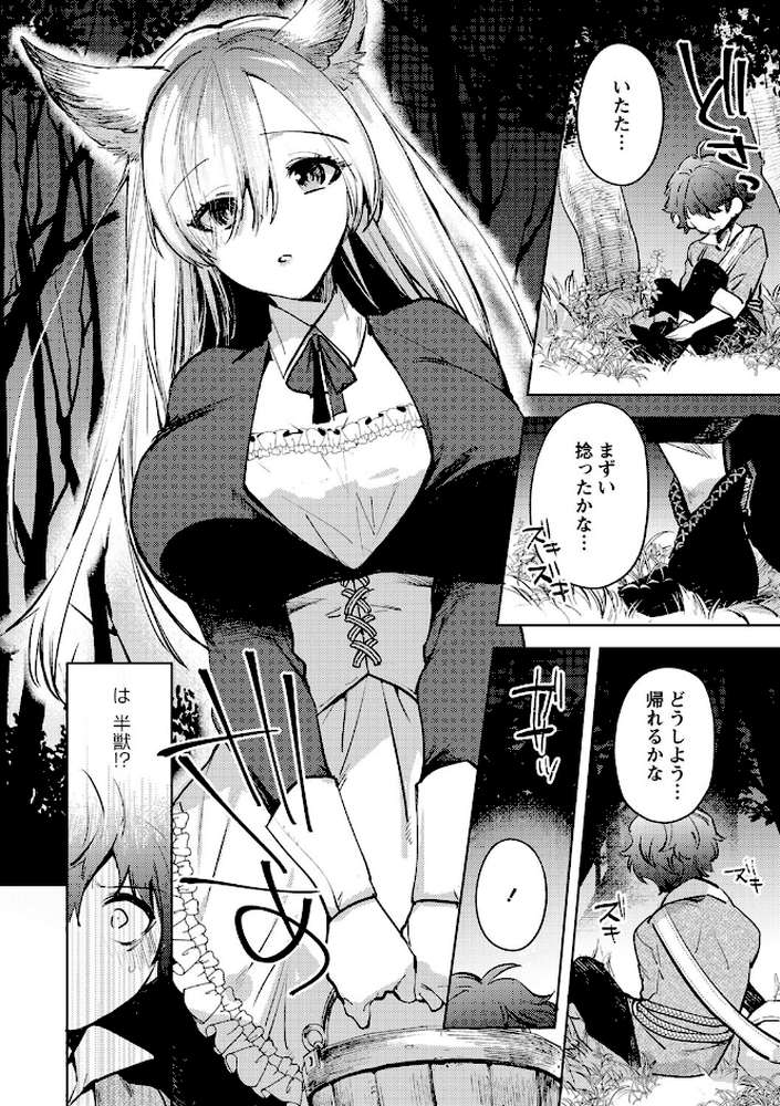 バッド・エンドロール 