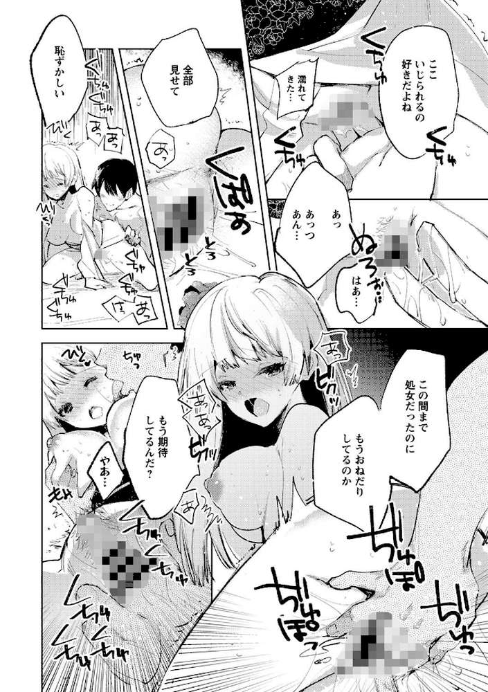 バッド・エンドロール 