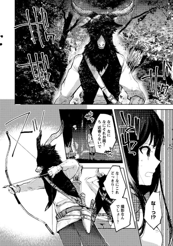 バッド・エンドロール 