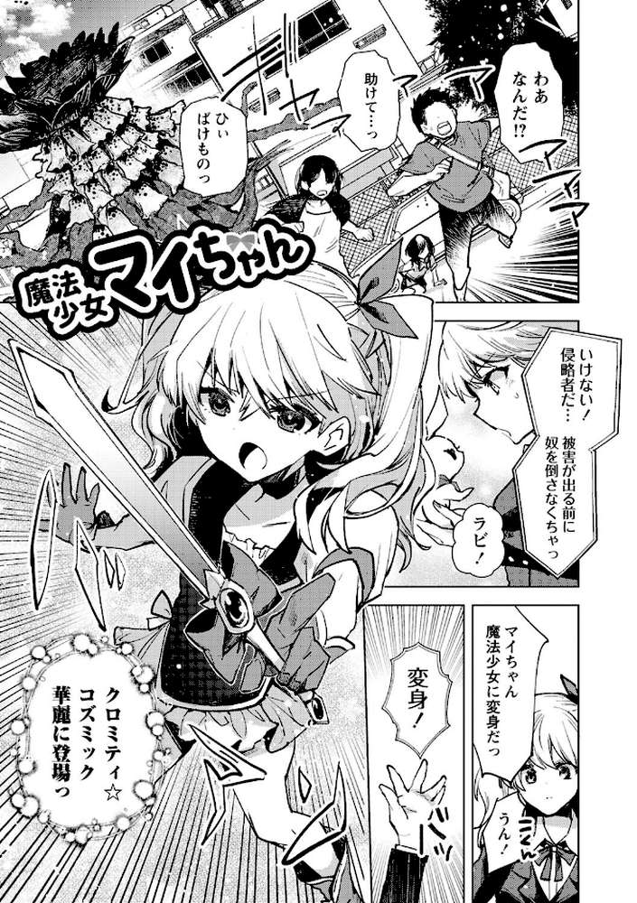 バッド・エンドロール 
