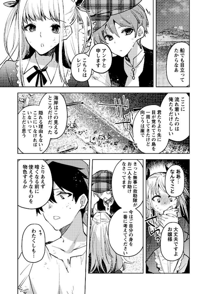 バッド・エンドロール 