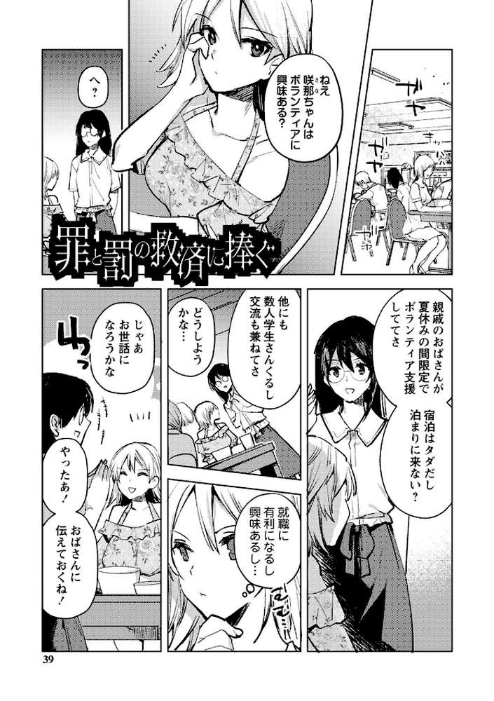 バッド・エンドロール 