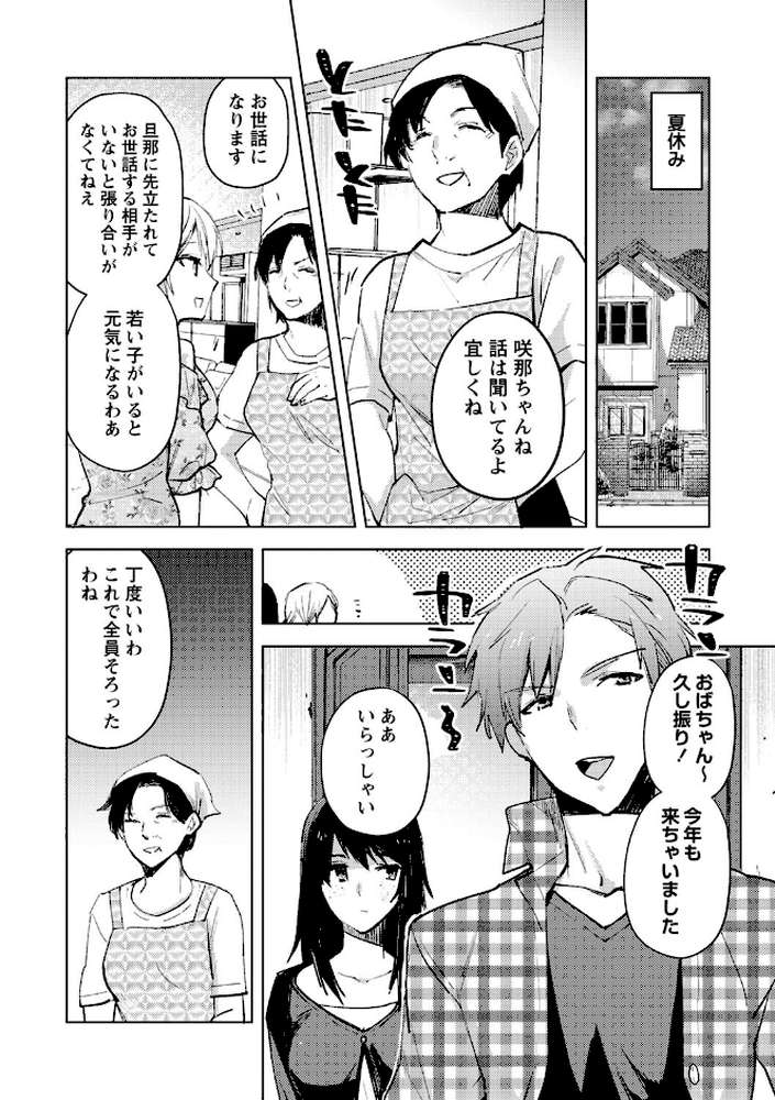 バッド・エンドロール 