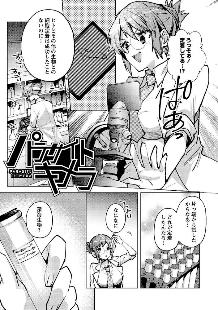 バッド・エンドロール 