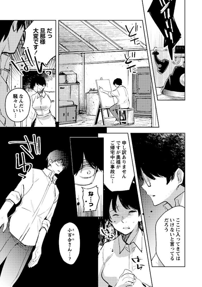 バッド・エンドロール 