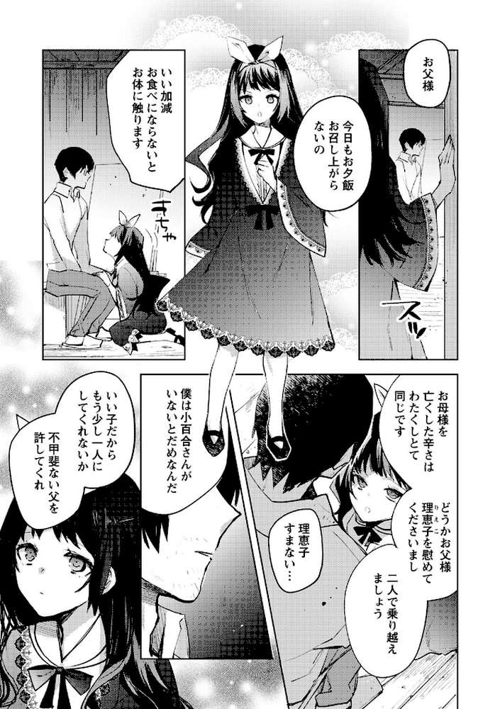 バッド・エンドロール 