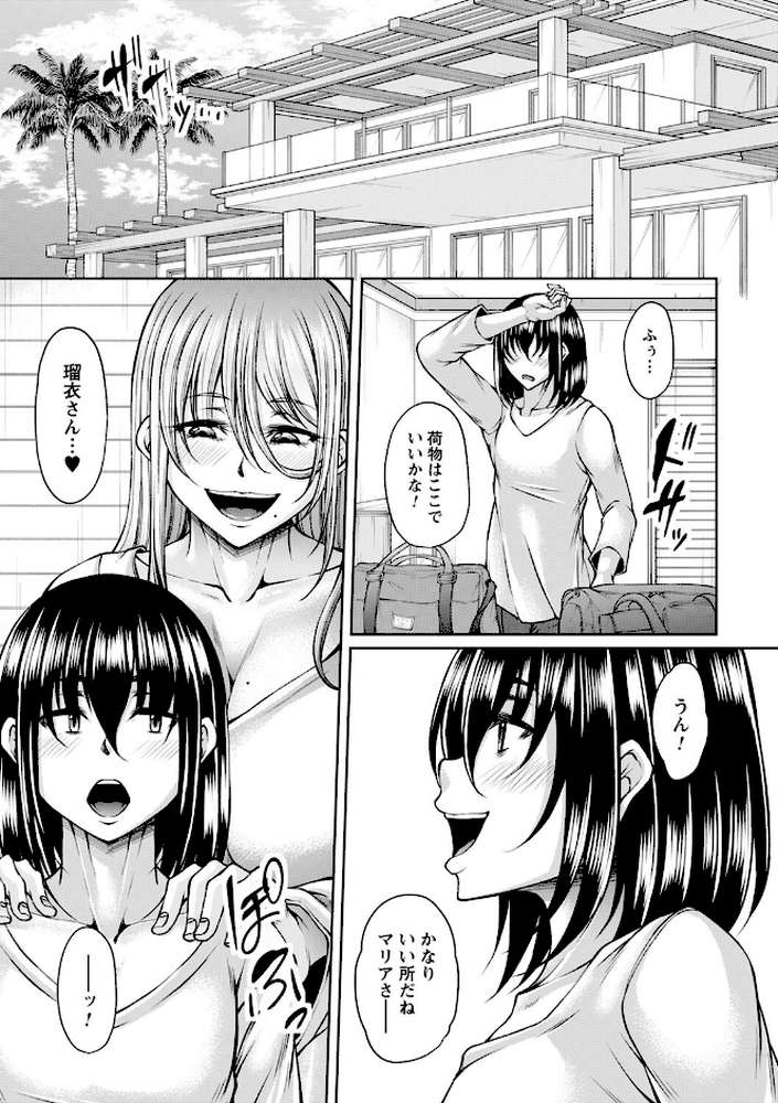 発情あまトロSEX 