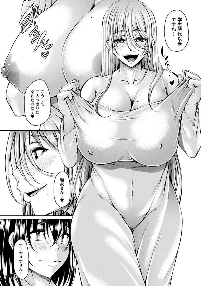 発情あまトロSEX 
