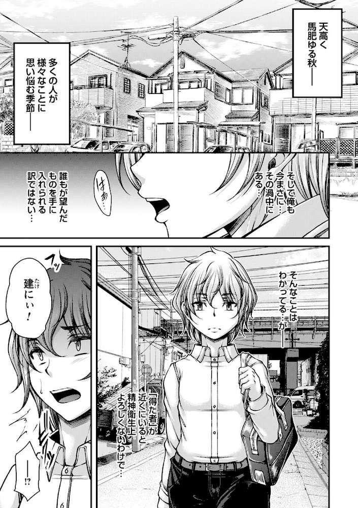 発情あまトロSEX 