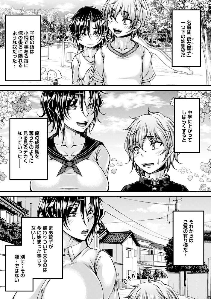 発情あまトロSEX 
