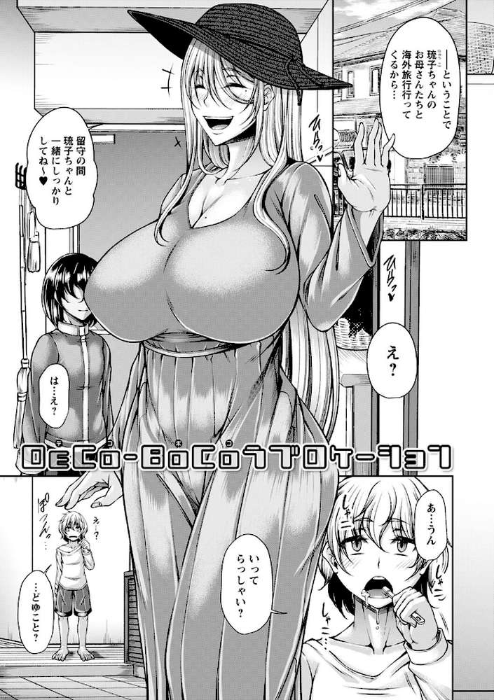 発情あまトロSEX 