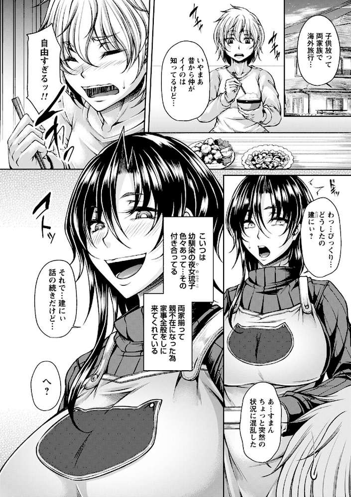 発情あまトロSEX 