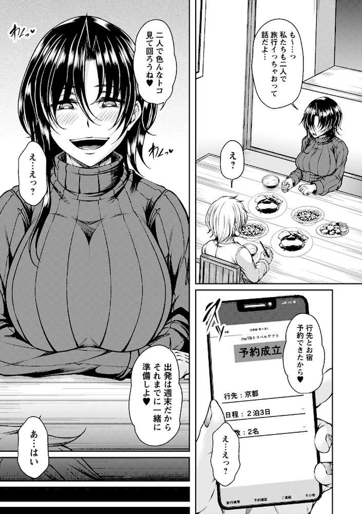 発情あまトロSEX 