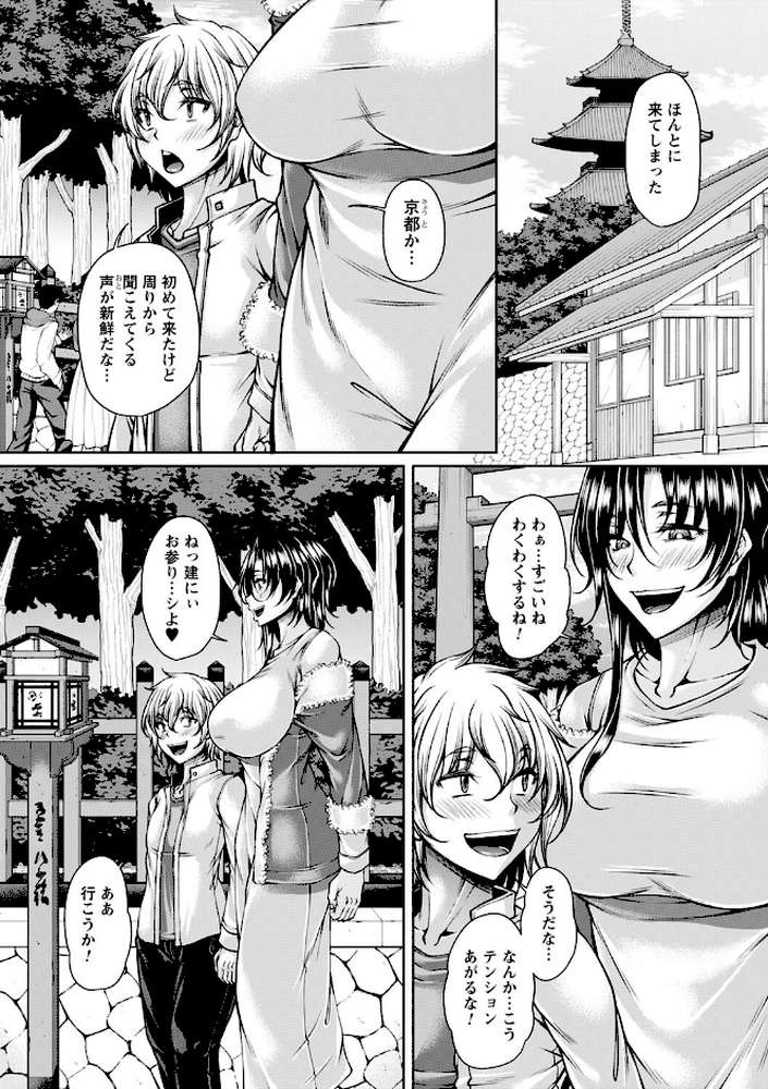 発情あまトロSEX 