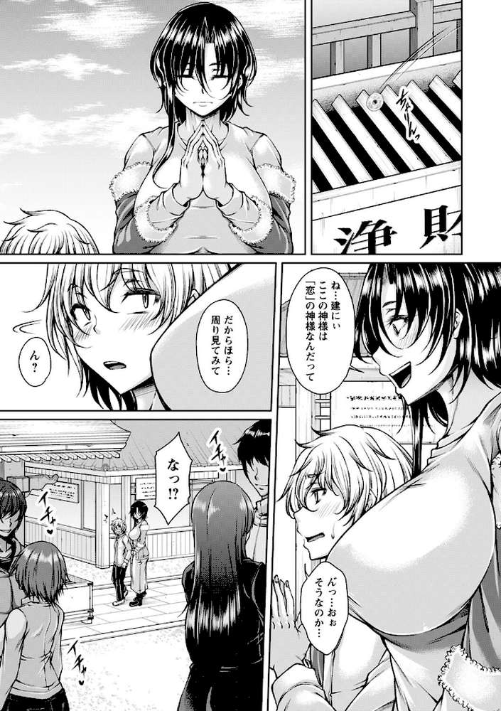 発情あまトロSEX 