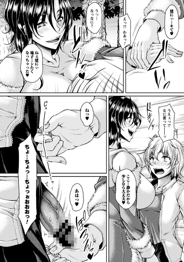 発情あまトロSEX 