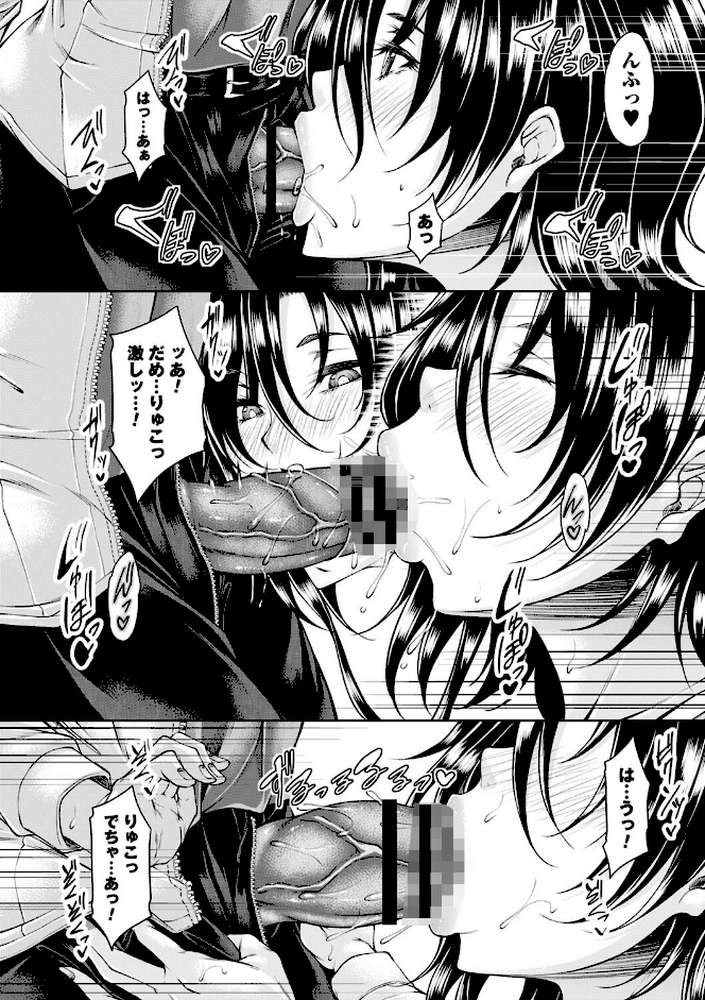 発情あまトロSEX 