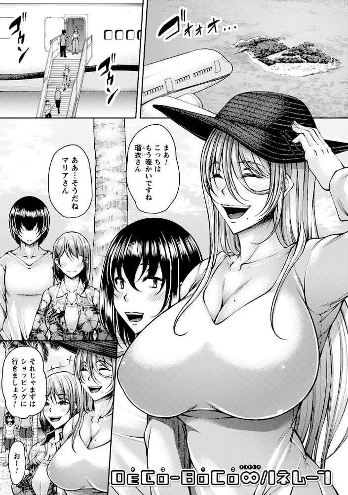 発情あまトロSEX 