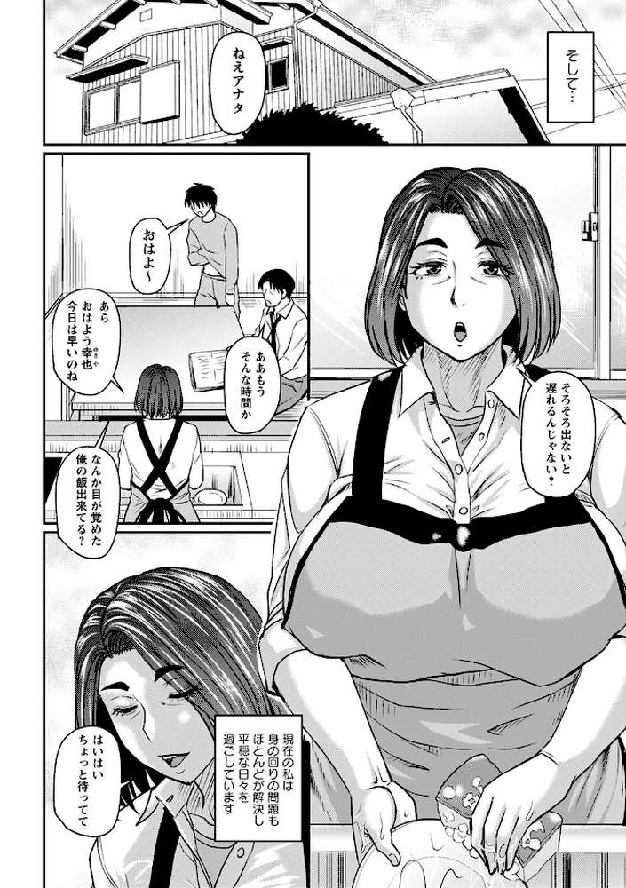 妻でも母でもなくなる日 